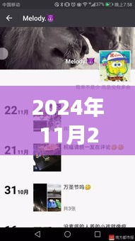 洗衣與愛的日常，與妻子共居的交織時(shí)光（2024年11月21日留幾手）