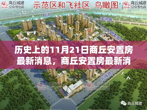 商丘安置房最新消息，與自然美景相遇，啟程尋找內(nèi)心寧靜之路