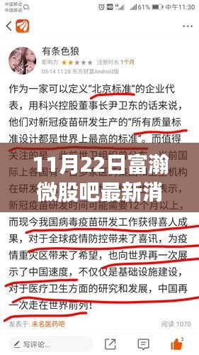 瞋目張膽 第5頁
