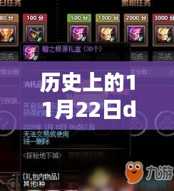歷史上的11月22日dnf加點(diǎn)模擬器最新，秘境探索，小巷深處的dnf加點(diǎn)模擬器最新篇章——11月22日的獨(dú)特紀(jì)念