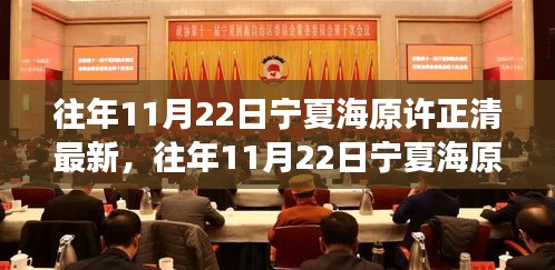 深度解析，寧夏海原許正清現(xiàn)象——?dú)v年11月22日的觀察與觀點(diǎn)闡述