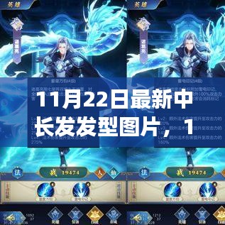 精選中長發(fā)發(fā)型圖片大放送，時(shí)尚潮流盡在掌握