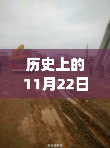 歷史上的今天，探尋秭歸縣在11月22日的最新消息與歷程