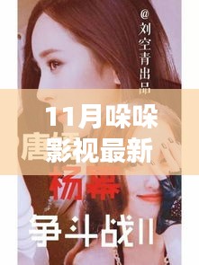 友情放映室，哚哚影視之夜，溫暖時光開啟新地址探索