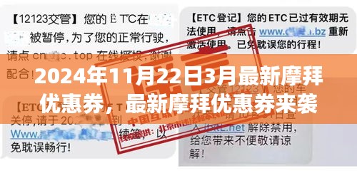 獨家揭秘！摩拜騎行優(yōu)惠大放送，最新優(yōu)惠券來襲！