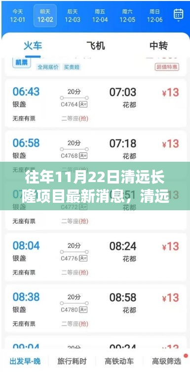 清遠(yuǎn)長(zhǎng)隆項(xiàng)目重磅升級(jí)，科技革新引領(lǐng)未來生活體驗(yàn)新篇章
