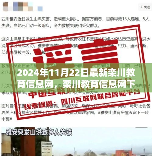 欒川教育信息網(wǎng)下的溫暖日常，友誼與愛在教育的紐帶中傳遞