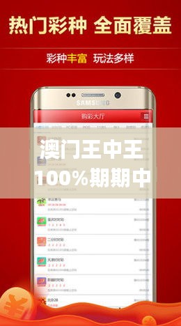 澳門王中王100%期期中一期,完善實(shí)施計(jì)劃_社區(qū)版RMY2.44