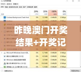 昨晚澳門(mén)開(kāi)獎(jiǎng)結(jié)果+開(kāi)獎(jiǎng)記錄,快速產(chǎn)出解決方案_商務(wù)版ZUL2.2