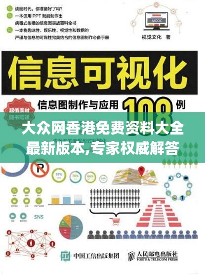 大眾網(wǎng)香港免費(fèi)資料大全最新版本,專家權(quán)威解答_輕量版DCF2.42