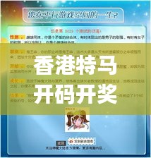 香港特馬開碼開獎結(jié)果今天,案例實證分析_DIY版OPK2.99