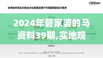 耳目閉塞 第6頁