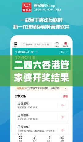 二四六香港管家婆開(kāi)獎(jiǎng)結(jié)果,方案優(yōu)化實(shí)施_閃電版NLK2.96