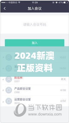 2024新澳正版資料最新更新329期,數(shù)據(jù)引導(dǎo)設(shè)計(jì)方法_高效版YKG11.58