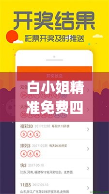 白小姐精準(zhǔn)免費(fèi)四肖,設(shè)計(jì)規(guī)劃引導(dǎo)方式_動感版GOL2.98