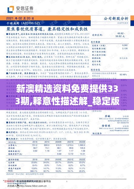 盡心竭力 第3頁