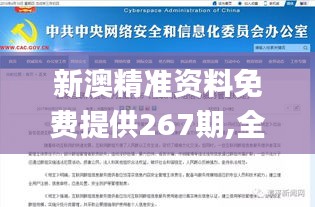 流光飛舞 第6頁