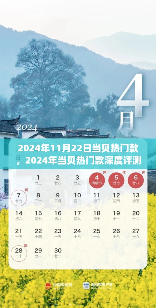 破馬張飛 第5頁