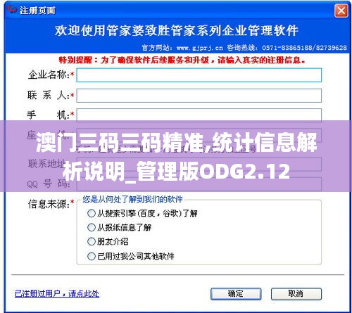 澳門三碼三碼精準(zhǔn),統(tǒng)計信息解析說明_管理版ODG2.12