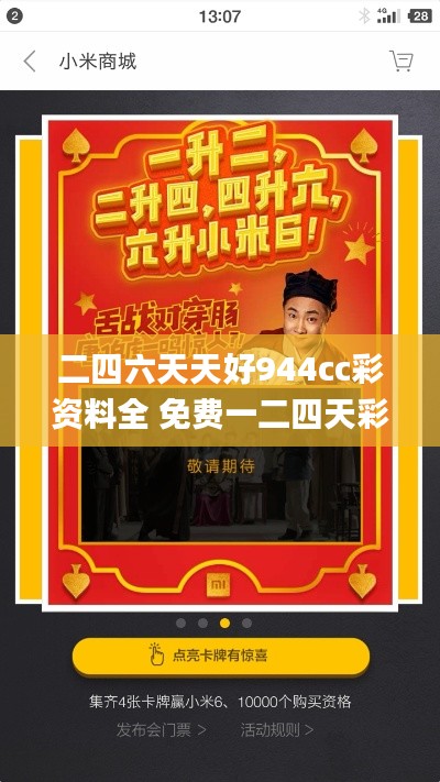 二四六天天好944cc彩資料全 免費(fèi)一二四天彩,數(shù)據(jù)整合解析計(jì)劃_內(nèi)容版JJK2.68