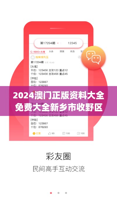 2024澳門正版資料大全免費(fèi)大全新鄉(xiāng)市收野區(qū),創(chuàng)新計劃制定_高清晰度版ALF2.51