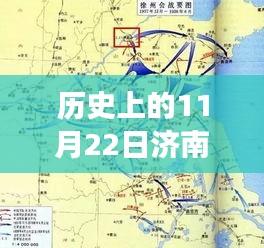 揭秘濟(jì)南至泰安最新高速奇跡之旅，歷史上的11月22日揭秘與小紅書風(fēng)格分享
