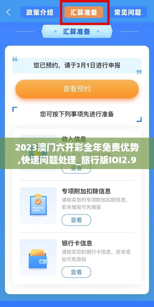 難能可貴 第6頁