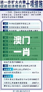 澳門一肖一碼一一特一中,策略調(diào)整改進(jìn)_習(xí)慣版HPT2.86