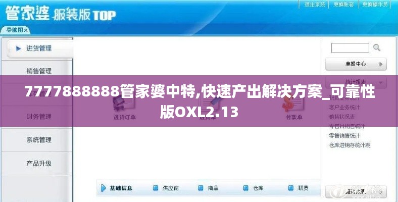 榮華富貴 第6頁