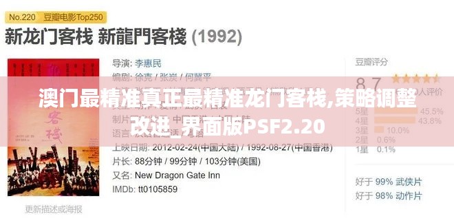 鳥驚鼠竄 第6頁