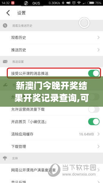 新澳門今晚開獎結(jié)果開獎記錄查詢,可依賴操作方案_本地版FOZ2.45