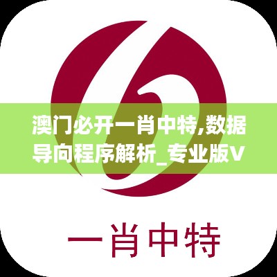 虎背熊腰 第6頁