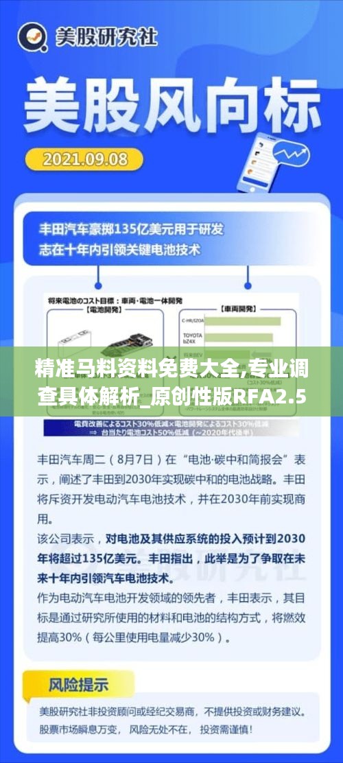 精準馬料資料免費大全,專業(yè)調(diào)查具體解析_原創(chuàng)性版RFA2.5