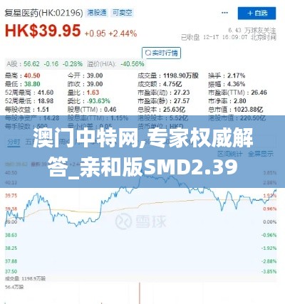 高人雅士 第8頁