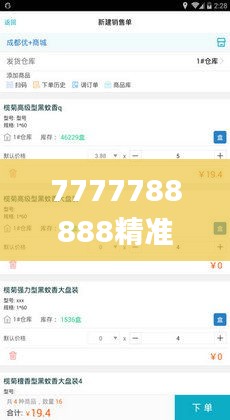 7777788888精準管家婆鳳凰網(wǎng),高效執(zhí)行方案_清晰版EZN2.67