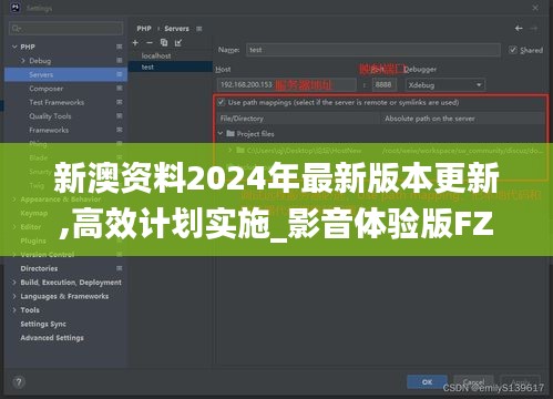 新澳資料2024年最新版本更新,高效計(jì)劃實(shí)施_影音體驗(yàn)版FZC2.84