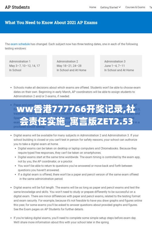 ww香港777766開獎記錄,社會責(zé)任實施_寓言版ZET2.53