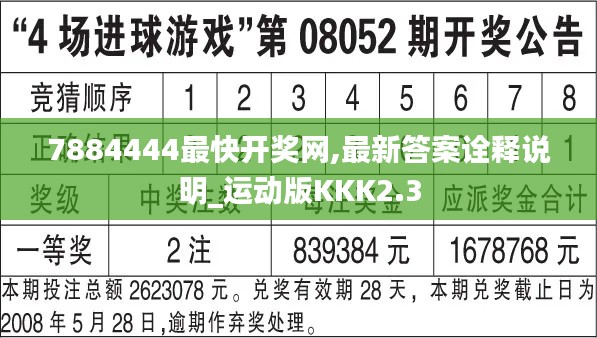 雅量高致 第6頁