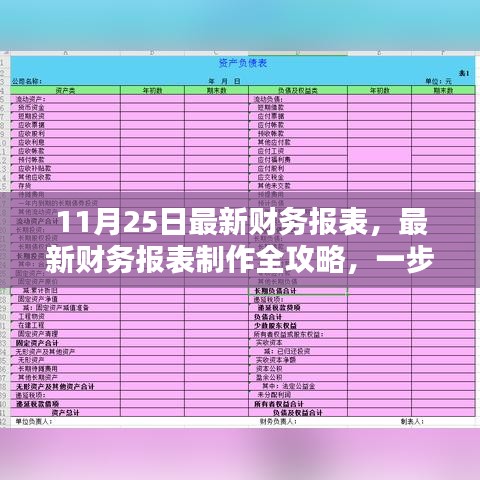 一毫不茍 第6頁