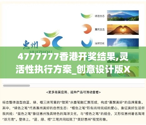 4777777香港開獎結(jié)果,靈活性執(zhí)行方案_創(chuàng)意設(shè)計版XJO9.18