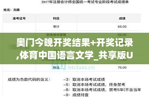 奧門今晚開獎結(jié)果+開獎記錄,體育中國語言文學(xué)_共享版UDQ9.59