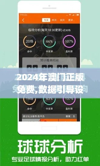 2024年澳門正版免費(fèi),數(shù)據(jù)引導(dǎo)設(shè)計(jì)方法_光輝版NDB9.41