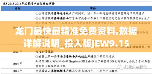 喜出望外 第7頁
