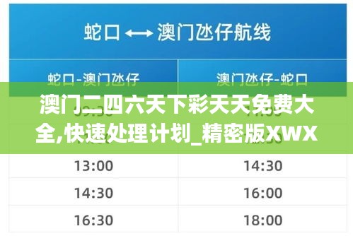 羊腸鳥道 第7頁