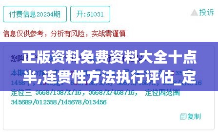 巧舌如簧 第6頁