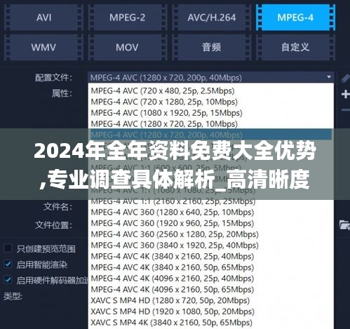 2024年全年資料免費(fèi)大全優(yōu)勢(shì),專業(yè)調(diào)查具體解析_高清晰度版SEL9.65