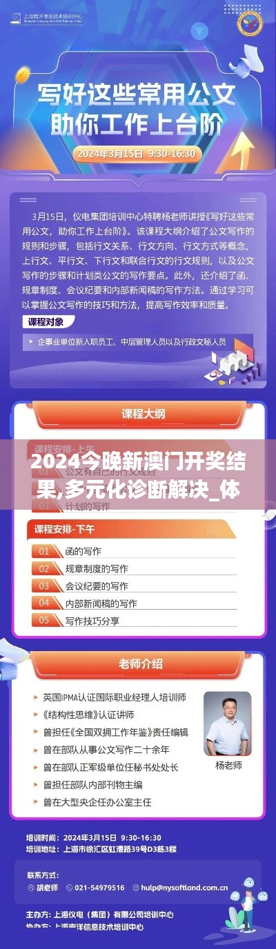 2024今晚新澳門開獎(jiǎng)結(jié)果,多元化診斷解決_體現(xiàn)版VPM9.23