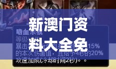 飛來飛去 第6頁