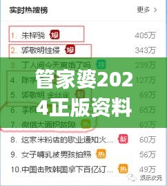 管家婆2024正版資料大全,擔保計劃執(zhí)行法策略_強勁版BFF9.39