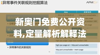新奧門免費公開資料,定量解析解釋法_經(jīng)濟版IFM9.83